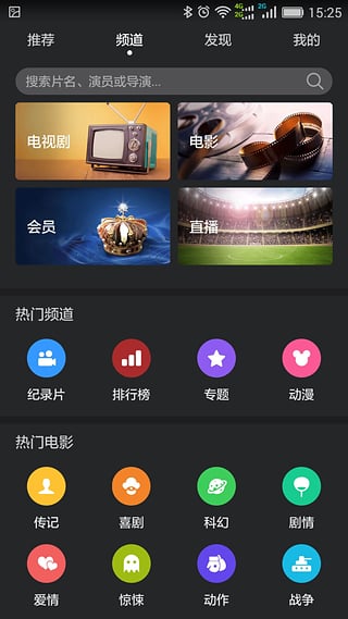 华为视频最新版下载豌豆荚  v8.6.30.301图2