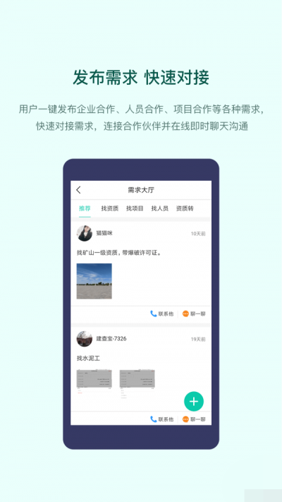 建查宝app下载  v1.4.0图3