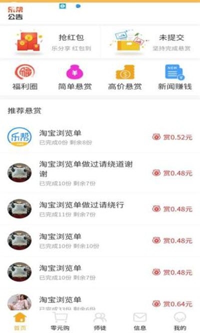 乐帮手物业版app下载  v1.0.0图1