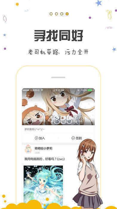 包子漫画下载app安装  v1.0.0图2