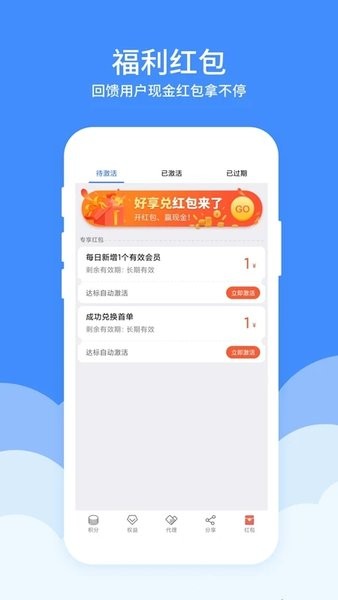 积分好享兑  v6.5.6图2