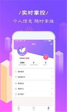 漫漫花贷款app  v3.5.3图1