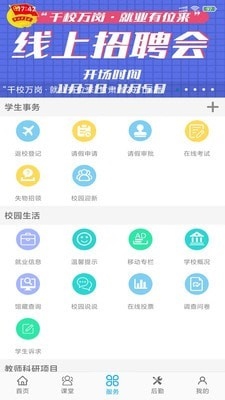 民大青年最新版  v2.4.3图3