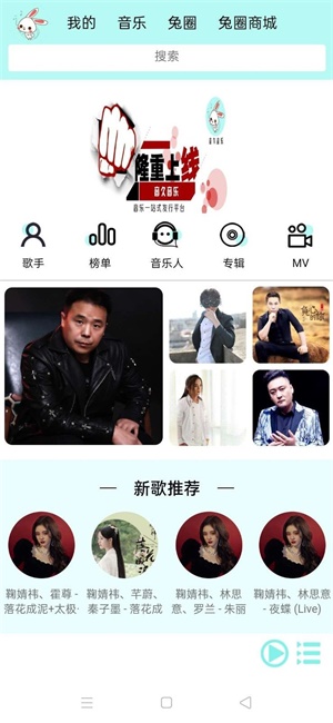 音久音乐app下载  v1.0.0图1