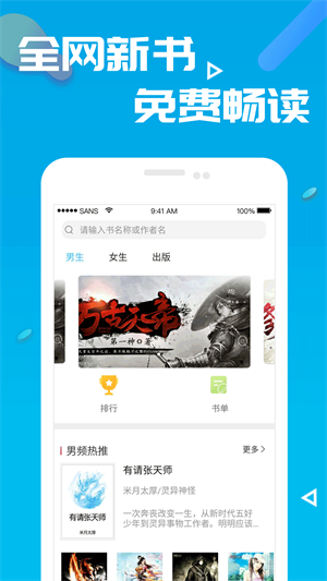 笔趣书阁免费下载app绿色版旧版手机  v8.0.20200527图3