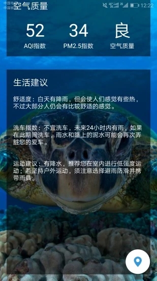 碧碧天气  v3.0图1