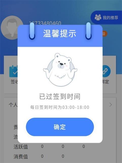 流量星球app下载安装  v3.42.03图1