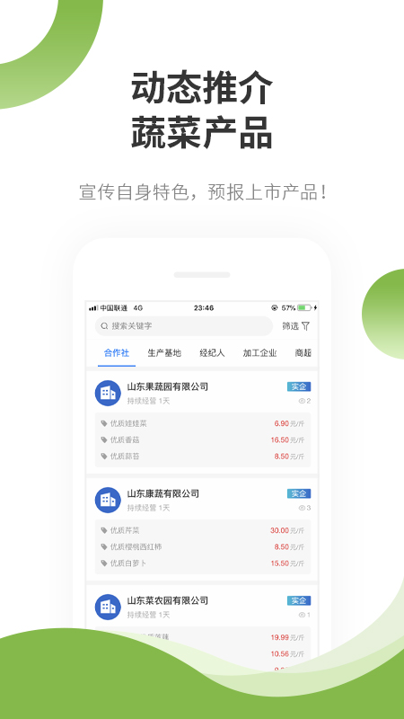 爱百菜  v1.0.0图2