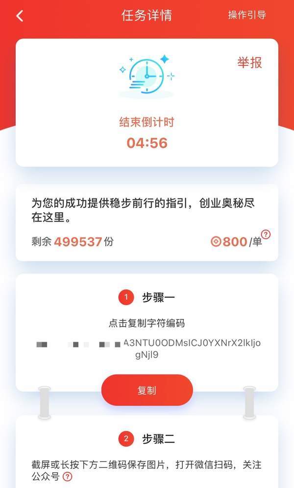 千禾赚金app