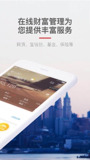 风云口袋借款手机版  v3.0.0图1