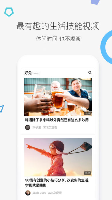 好兔视频免费版  v1.6.30.14图1