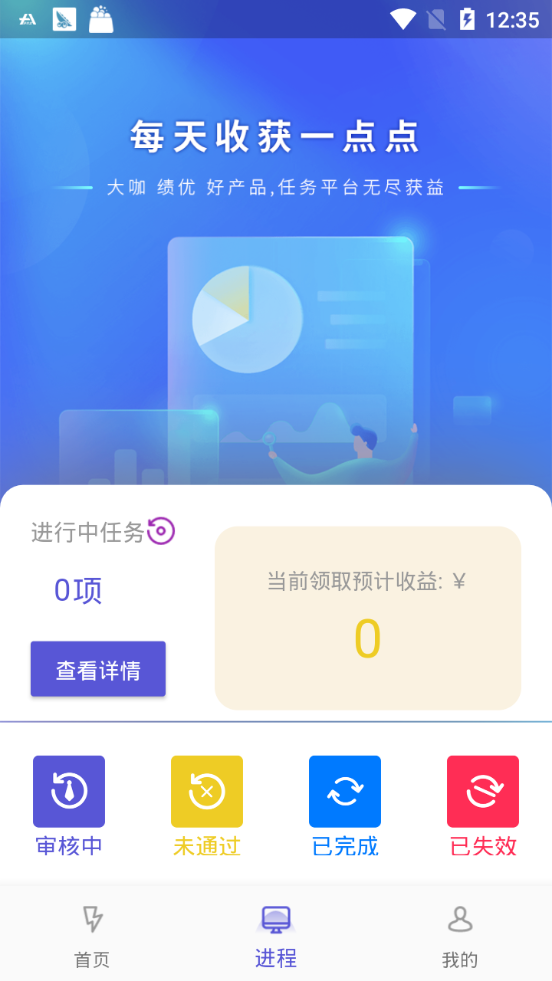 千盈手机版  v1.0.5图4