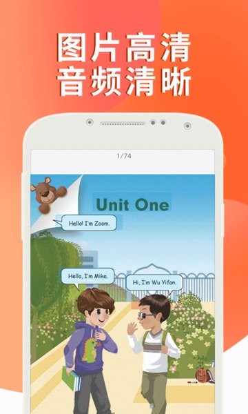 课本通小学英语点读机  v3.1.1图1