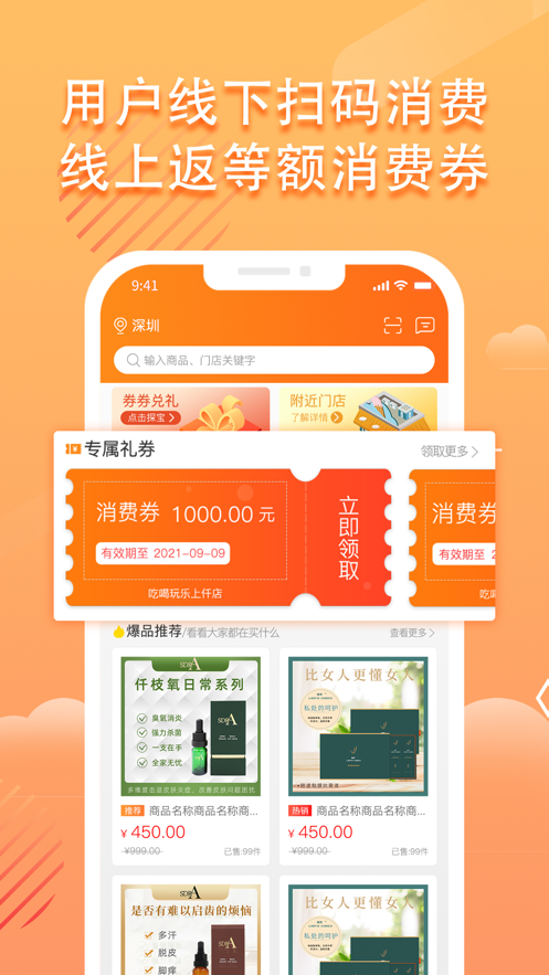 仟店go2023  v1.0图2