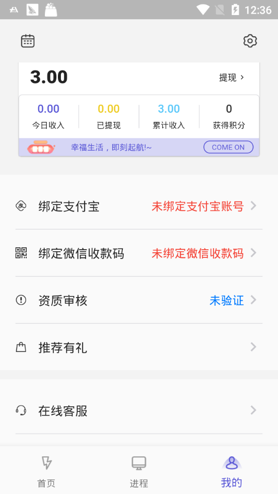 千盈手机版  v1.0.5图3