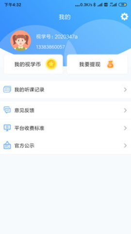 学海畅游  v1.0.63图3