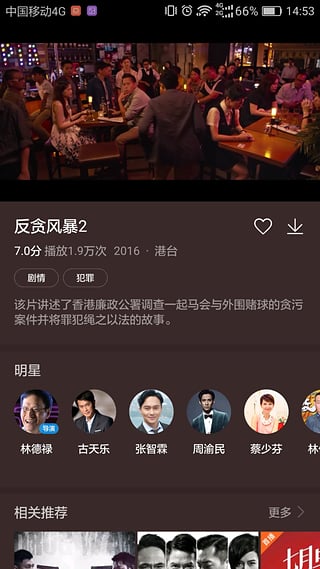 华为视频最新版本下载  v8.6.30.301图1