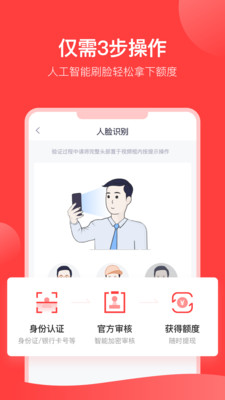 分期易2023  v2.4.12.0图3