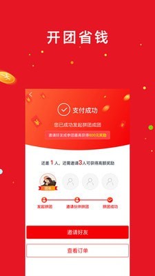 牛妈团手机版  v1.1.5图1