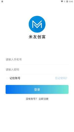 米友创富app  v1.0.6图1