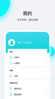 飞行卡借款app  v1.0图1