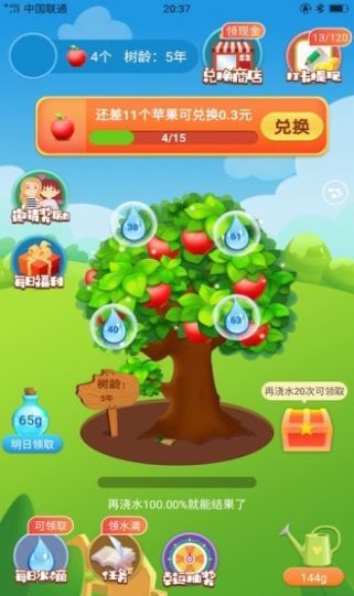 奇樂(lè)果園紅包版  v1.0.1圖2