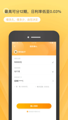 付宜贷手机版  v1.0图3