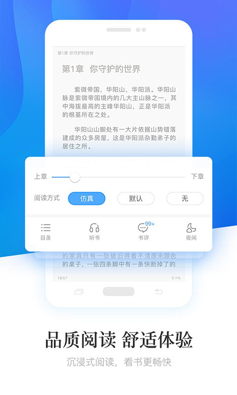 畅读小说大全2023  v6.1.3.5图1