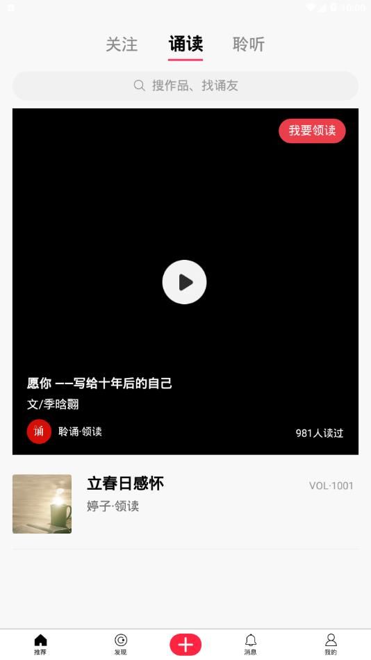 聆诵  v1.0.0图2