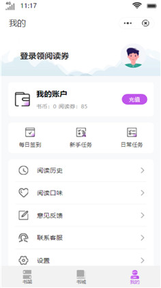 布袋小说手机版  v3.4.6图2