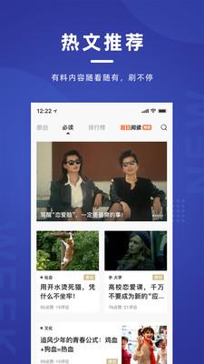 新周刊  v3.3.3图1