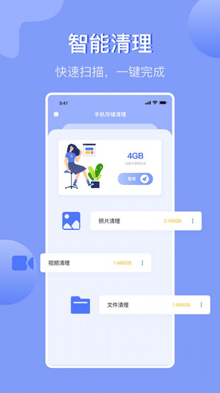 手机内存管理  v1.1图2