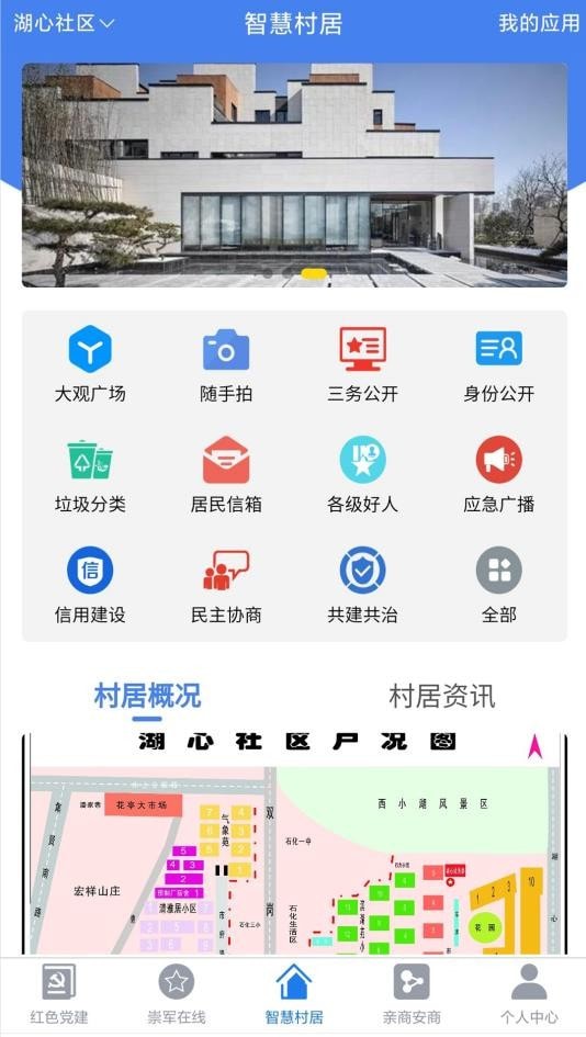 慧治大观  v1.3.8图2