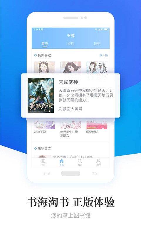 畅读小说大全2023  v6.1.3.5图2