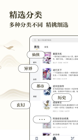 藏书阁小说最新版  v1.1.5图2