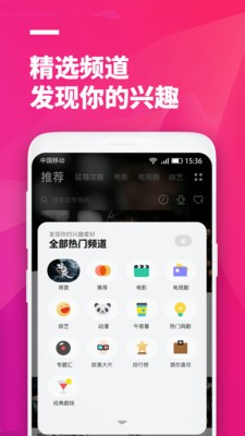 极畅影视手机版  v1.0.2图1