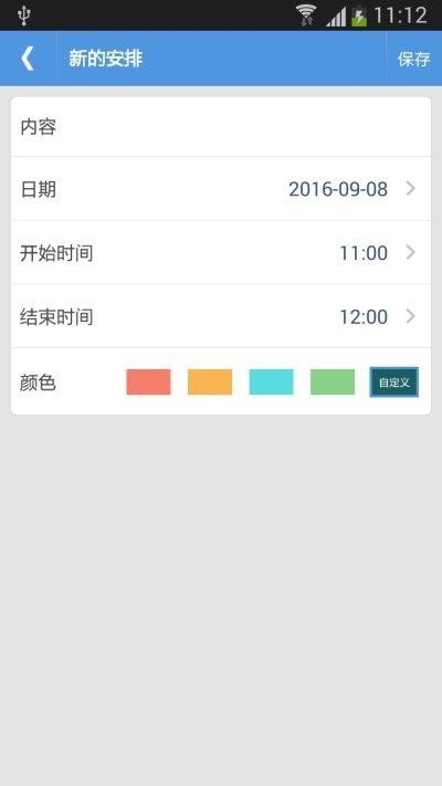 騰會議  v1.1.9圖3