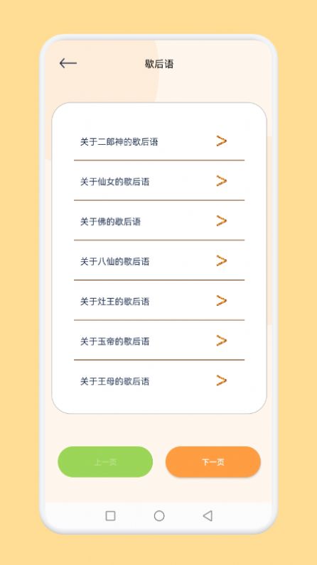 脑洞我超神  v1.1图3