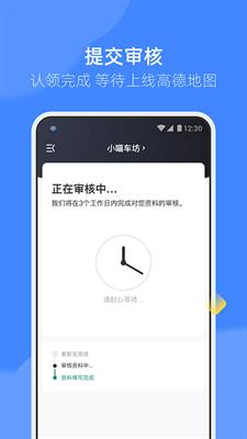 德友惠商家版  v1.0.0图3