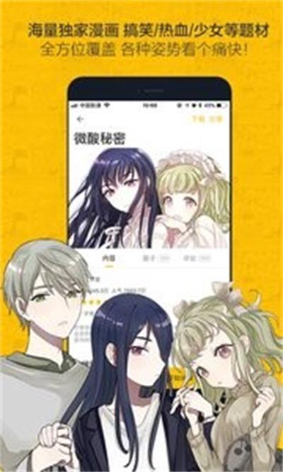 草莓漫画安卓版  v1.0.0图1