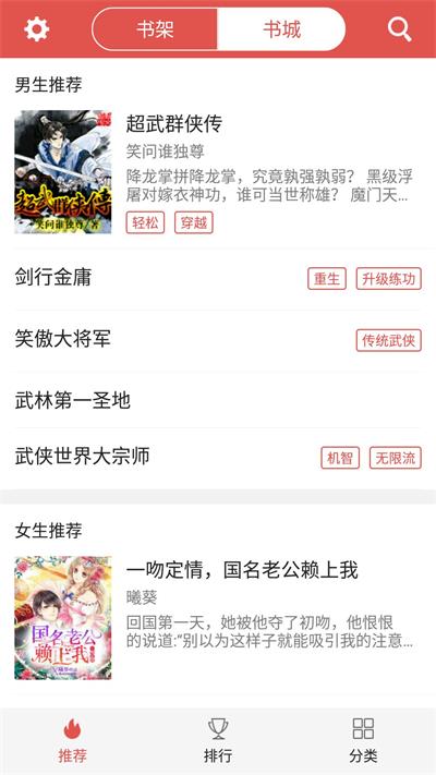 全民爱阅小说阅读器免费  v2.6.2图1