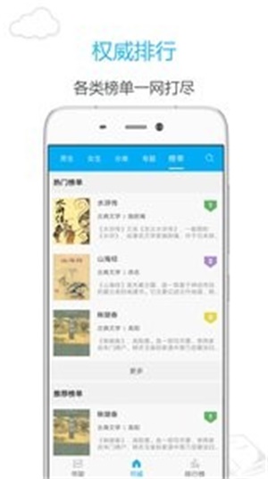 完美世界小说笔趣阁下载  v7.0.201908图2