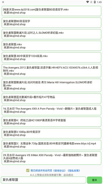 丘搜  v2.0.1圖3