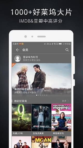 华为视频app2023最新版  v8.6.30.301图3