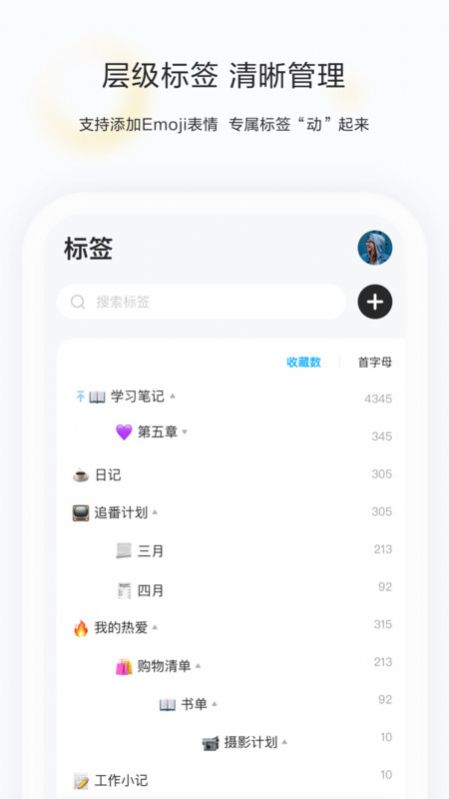 剪藏2023  v2.9.4图1