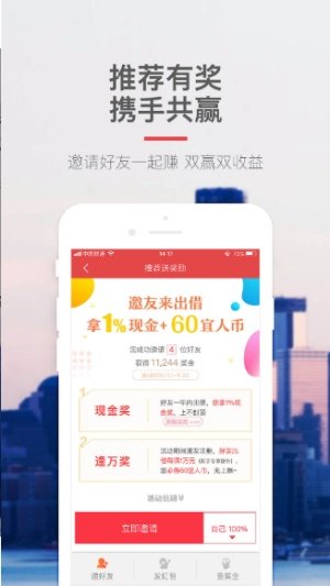 風(fēng)云口袋借款app  v3.0.0圖2