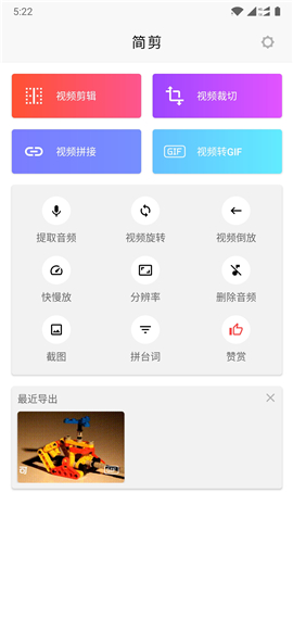 简剪最新版  v1.0图2