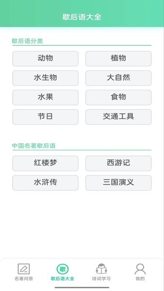 答题留一手  v1.7.3图2