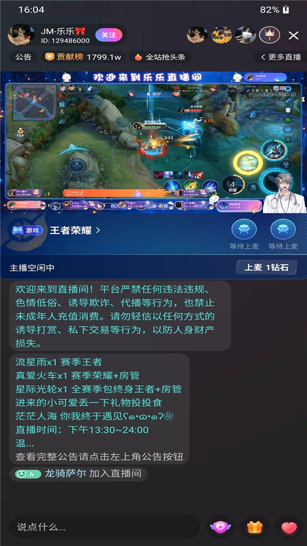 耳边恋人安卓版  v1.0.0图1