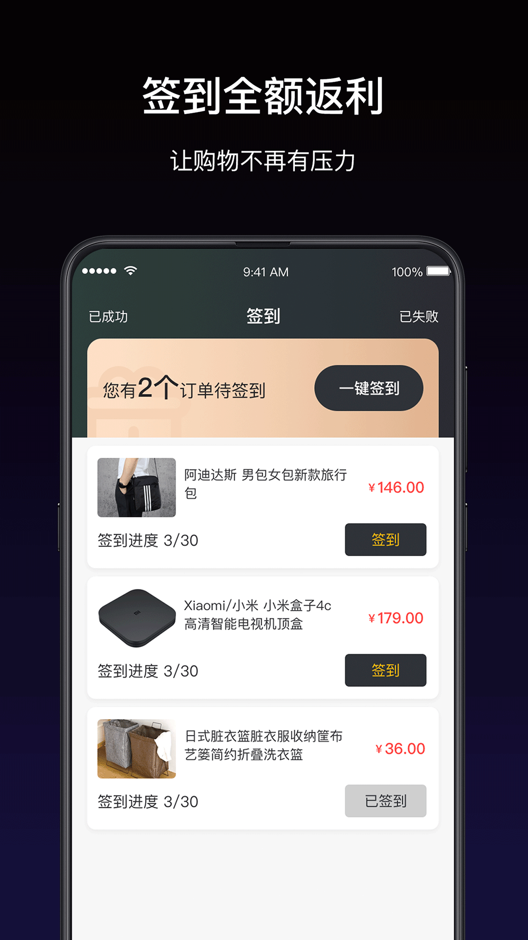 鲲购  v1.2.4图3